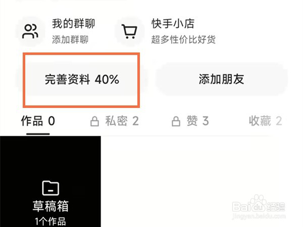 快手名字如何取