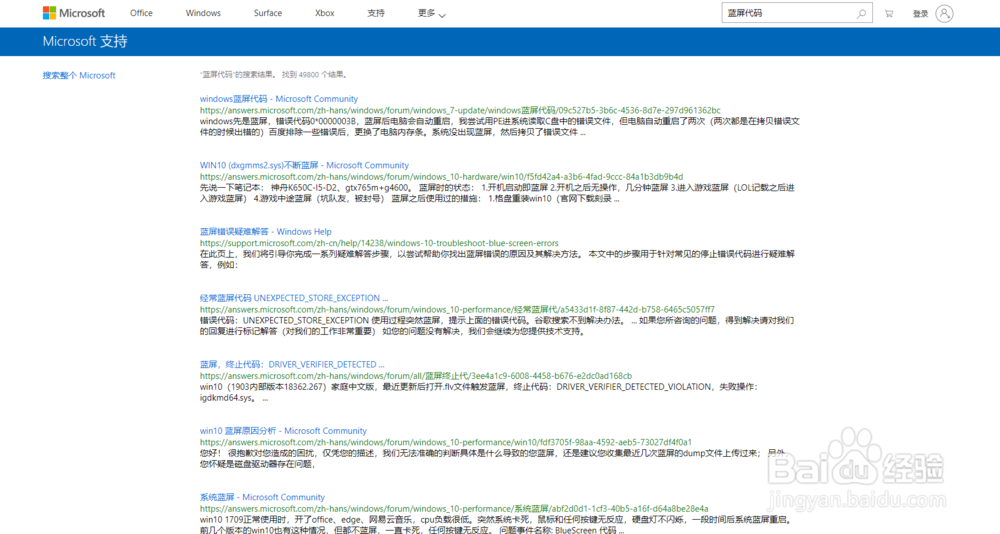 电脑蓝屏进不去系统