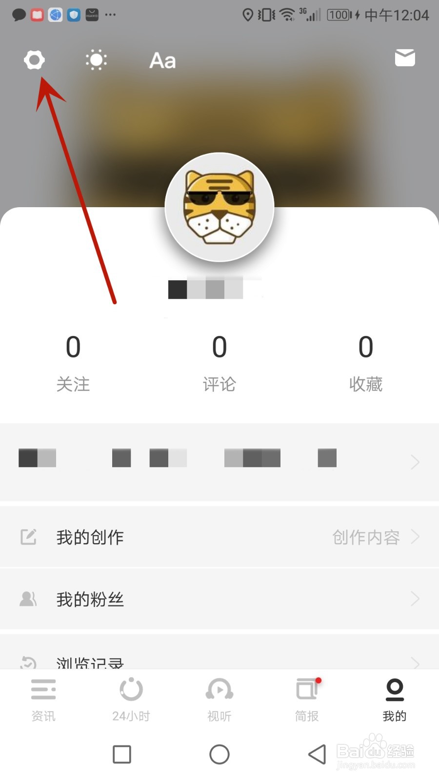 怎么开启虎嗅赞赏功能