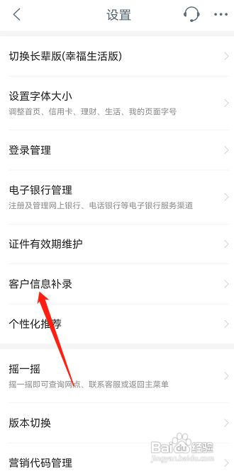 工商银行预留信息不完整怎么补录