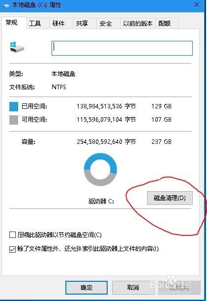 Windows10 /8 系统优化加速 解决100%