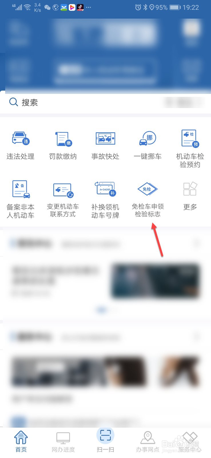 两年的车怎么领年检标志