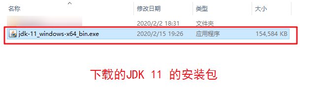 如何升级jdk11