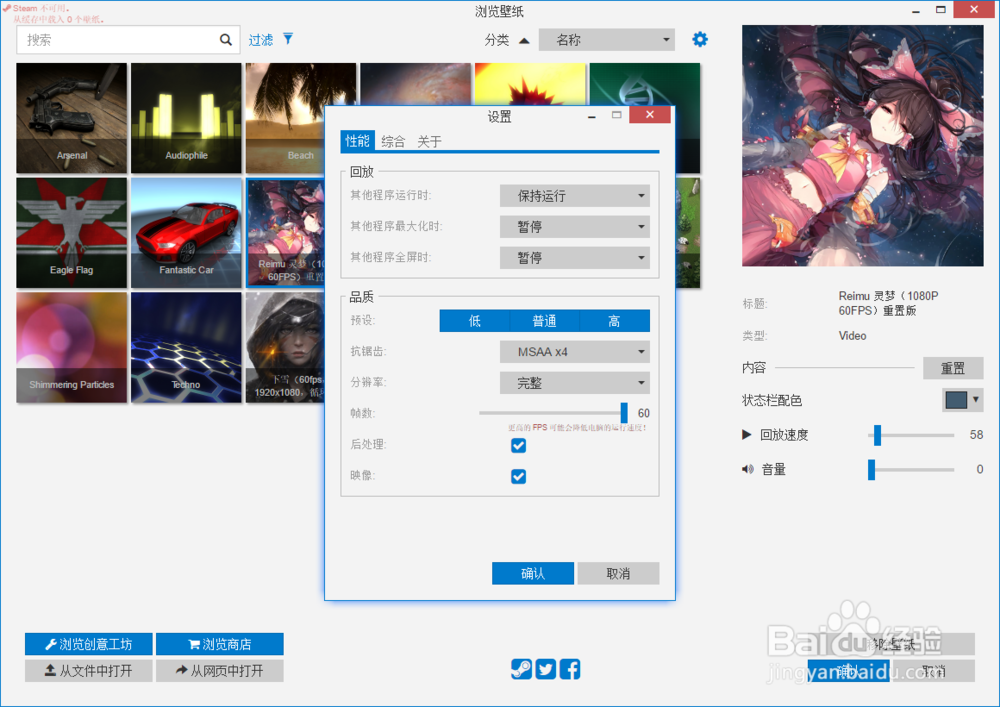 如何在WIN10设置下实现wallpaper自启