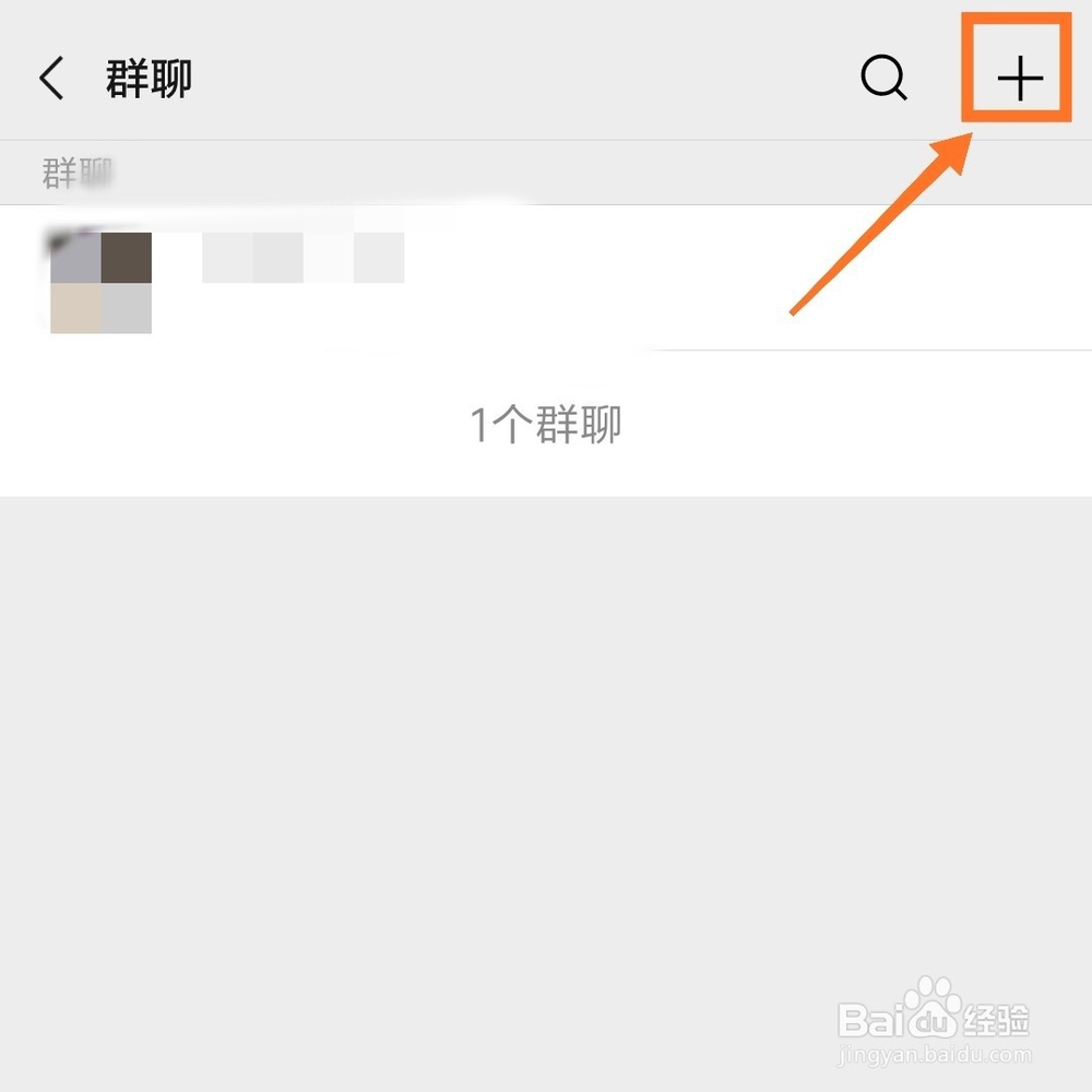微信群聊不见了怎么找