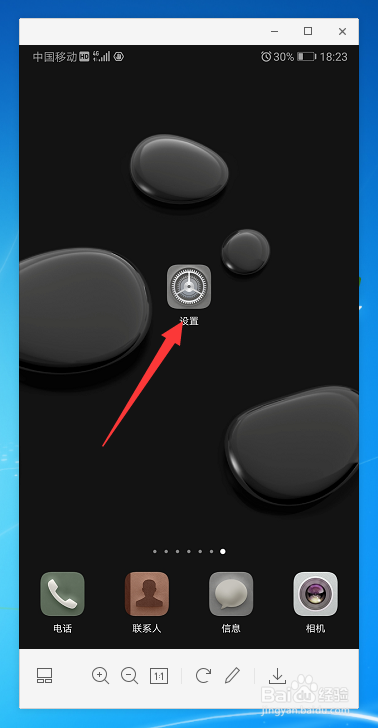 华为手机可以同时打开登录两个微信、两个QQ吗?
