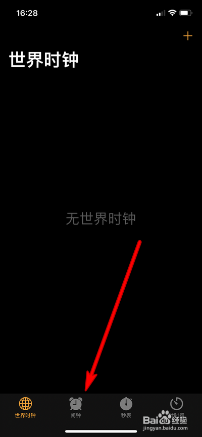 iphone手机如何设置添加闹钟