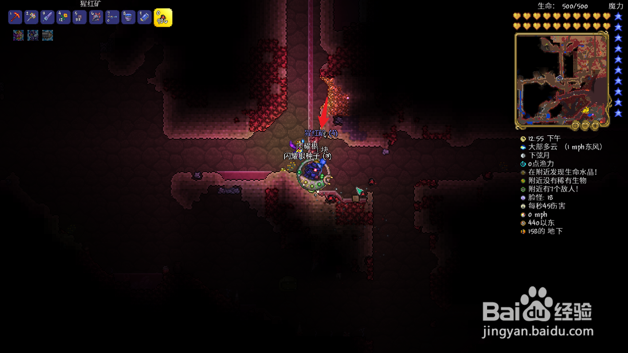 猩红矿怎么开采