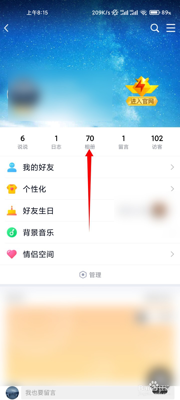 怎么把qq空间的照片保存到u盘