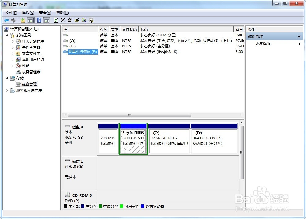 如何使用删除驱动器号的方式隐藏重要文件？