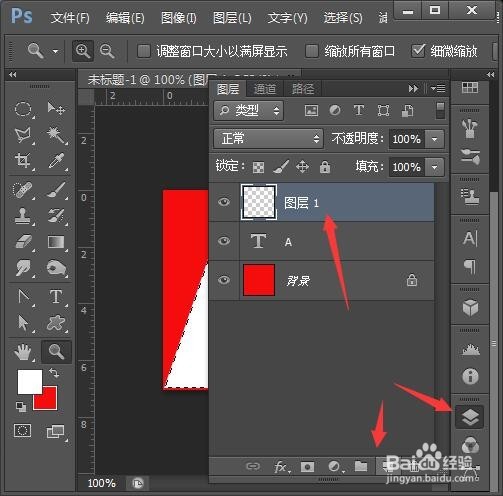 怎样绘制PS的标志