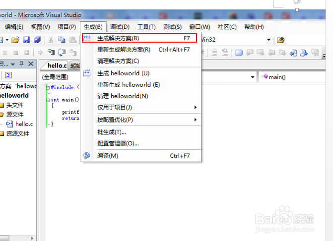 visual studio 2005创建控win32制台程序小黑框