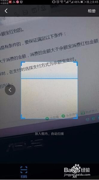 余额宝没钱也能使用余额宝红包吗