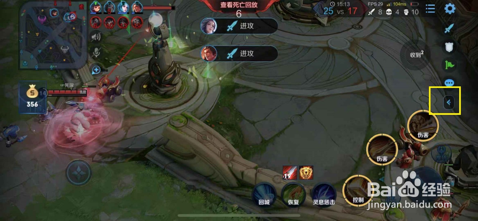 王者荣耀对战时怎么查看英雄的物理伤害