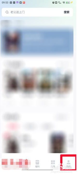 快手免费小说怎么绑定微信