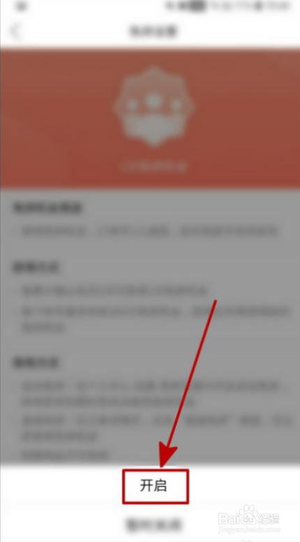 拼多多如何开启自动免拼