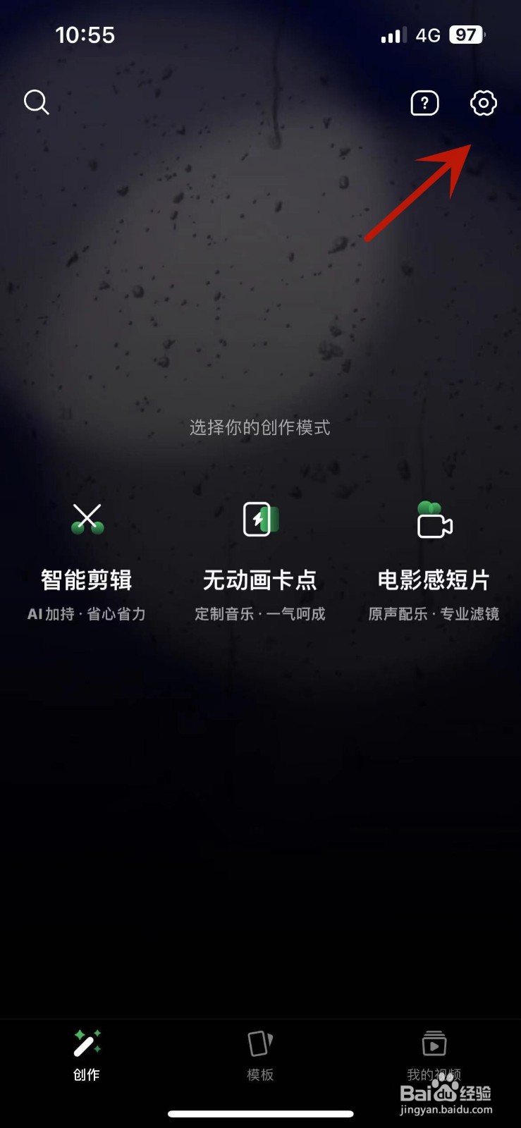 秒剪视频画质在哪调节