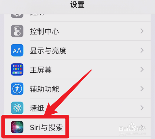 苹果12siri在哪里打开