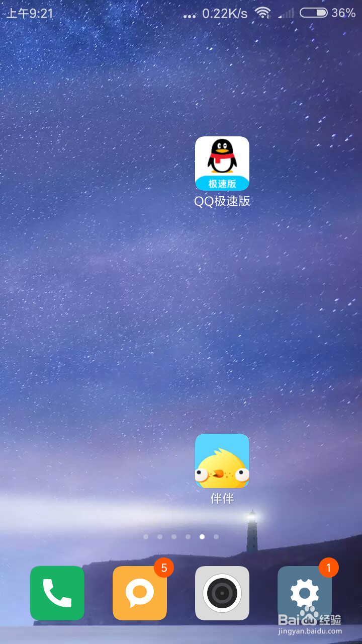 伴伴如何打开粉丝关注提醒