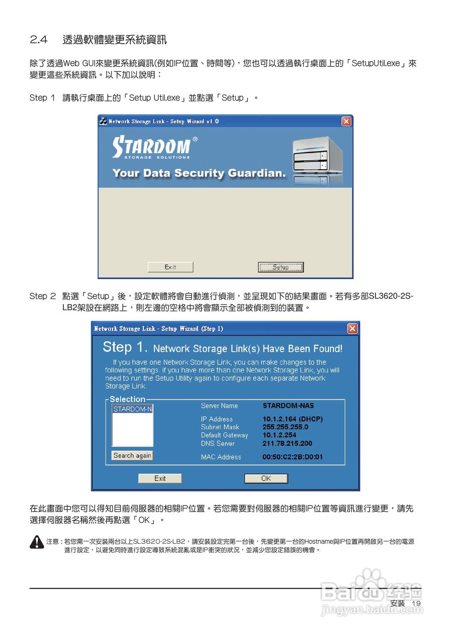 SL3620-2S-LB2移动硬盘盒使用手册:[2]
