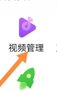 爱奇艺如何查找视频管理