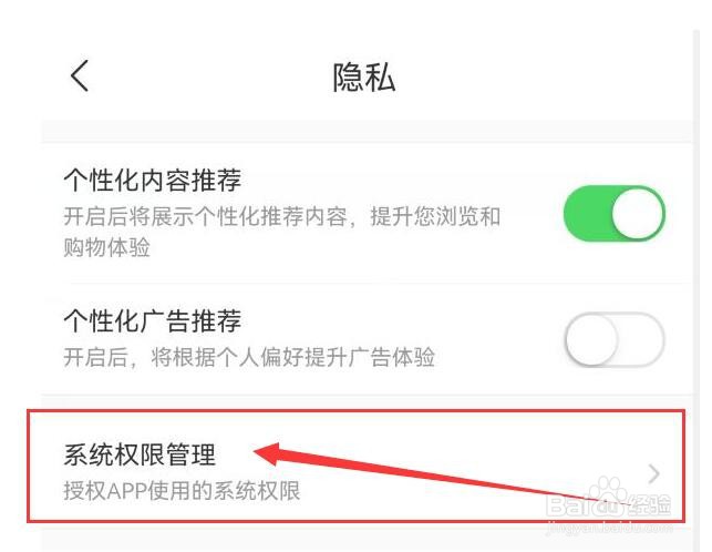 如何解决飞猪旅行可以获取手机相册权限？