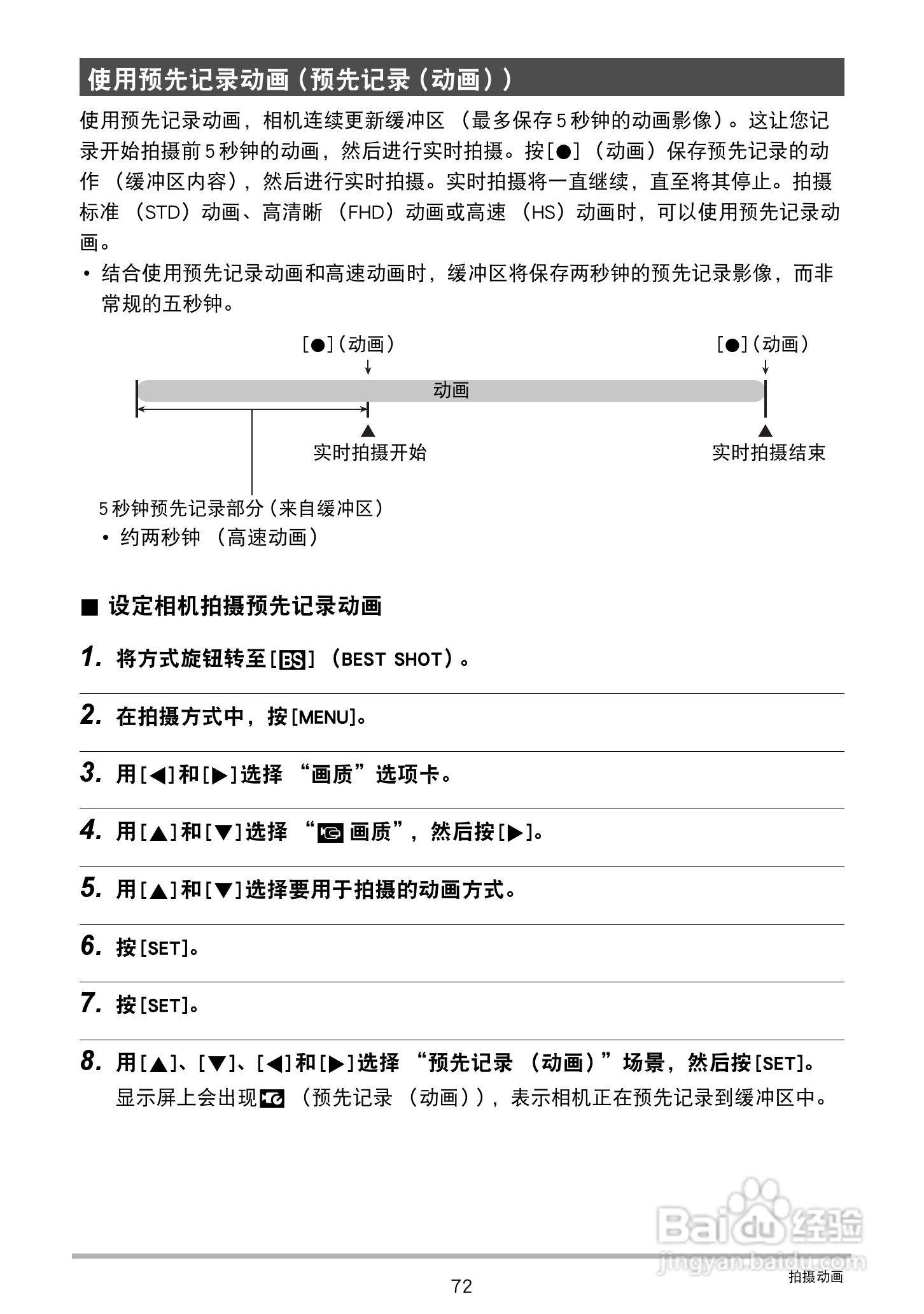 卡西欧 EX-ZR300数码相机说明书:[8]