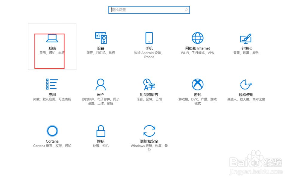 win10如何开启夜间模式功能