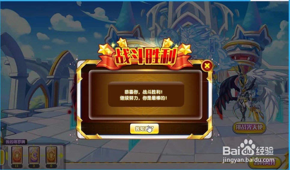 奥奇传说精灵命运女帝钻石版怎么获得?