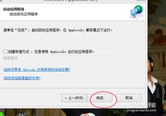 游戏显示乱码打不开怎么办？