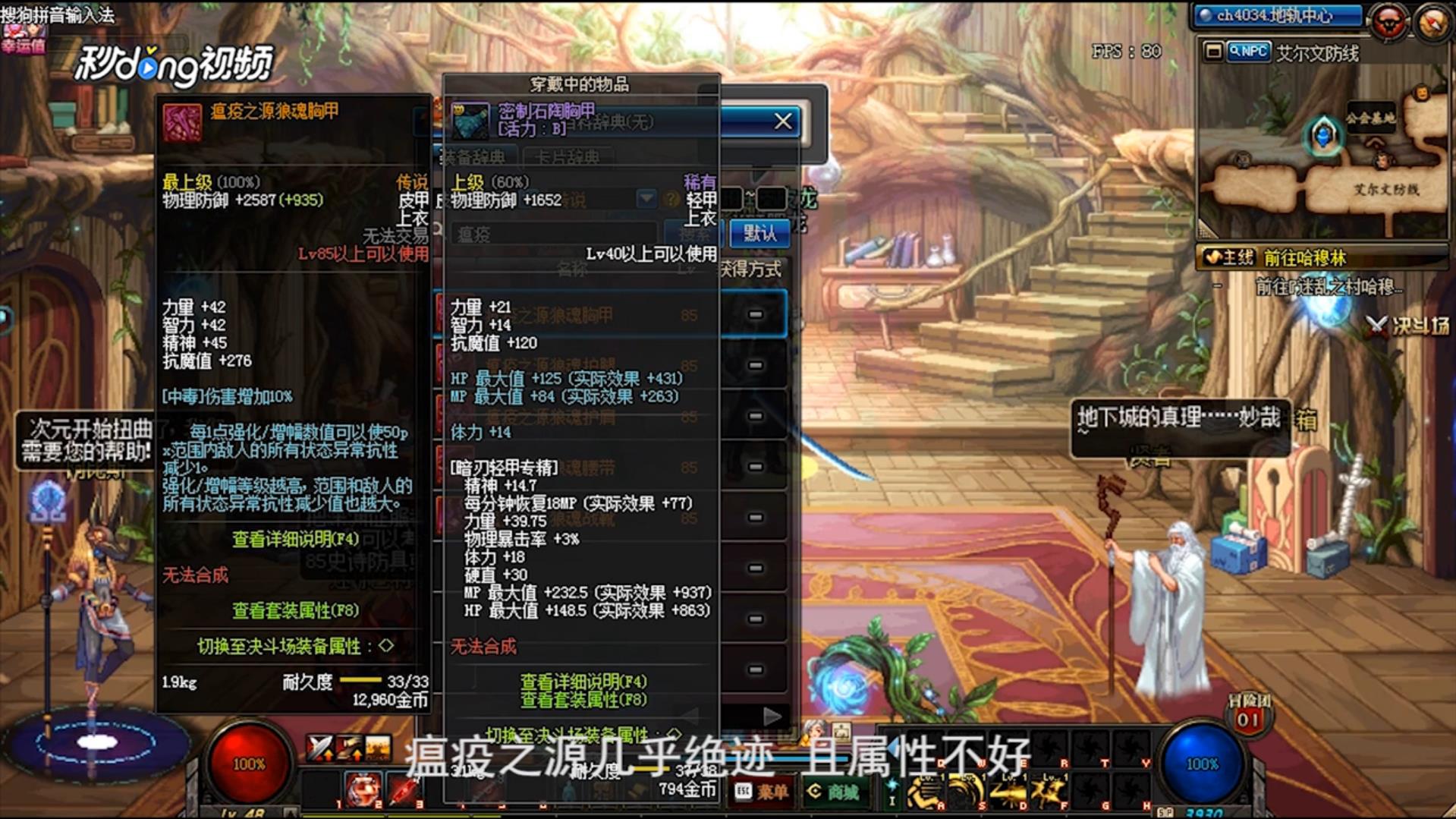 怎样选择DNF暗刃传说及远古套装？