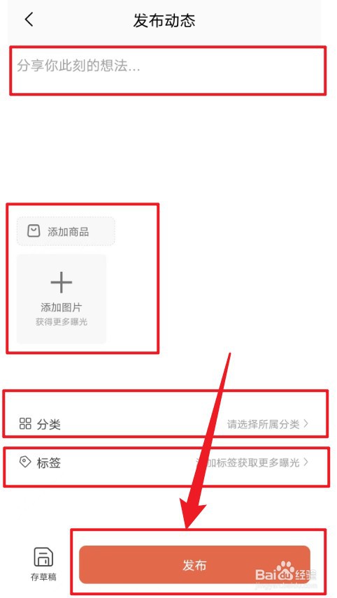 慢慢买如何发布动态