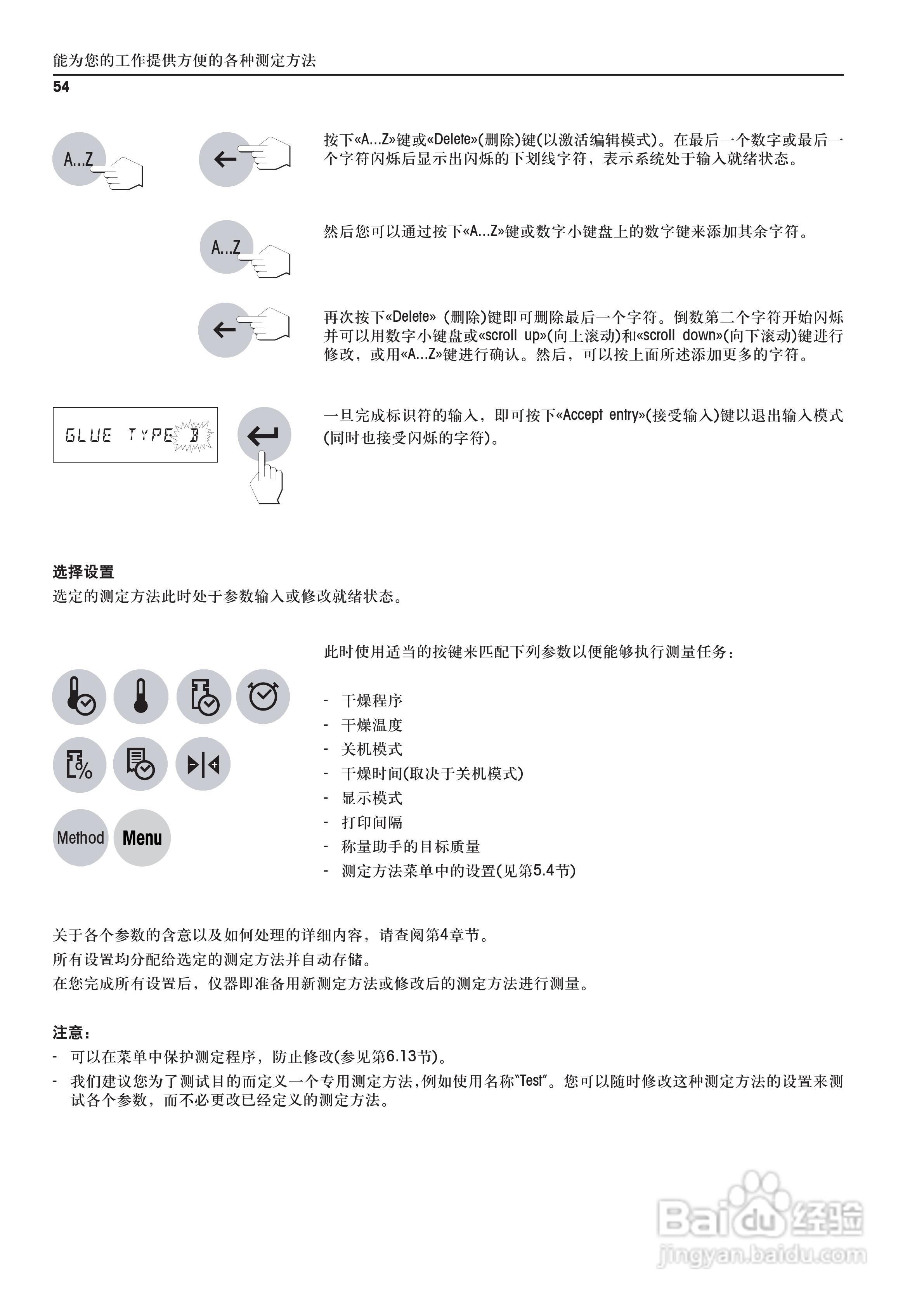 METTLER TOLEDO HR83/83-P水分测定仪操作说明书:[6]