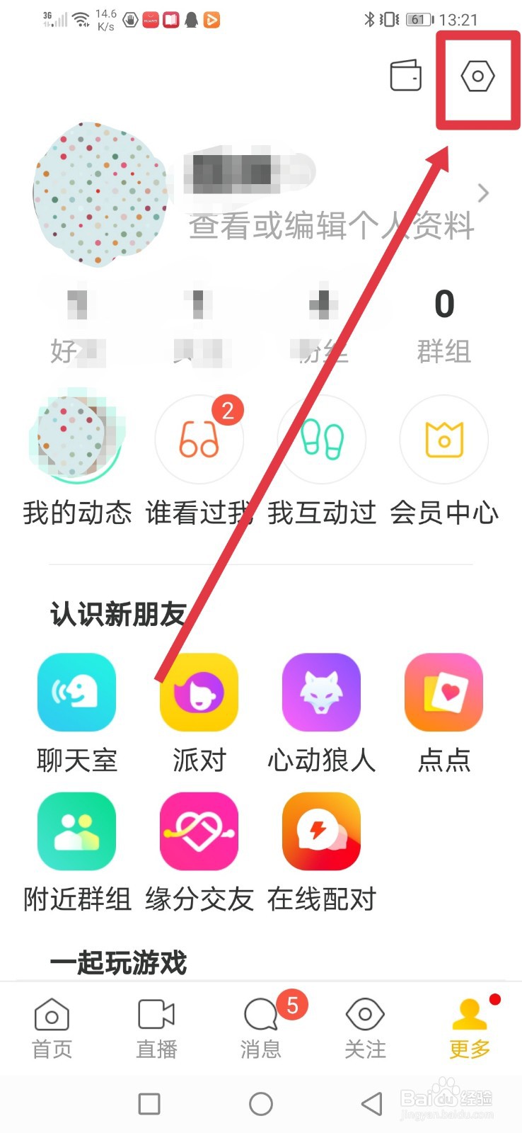 陌陌，怎么关闭陌生人招呼通知？