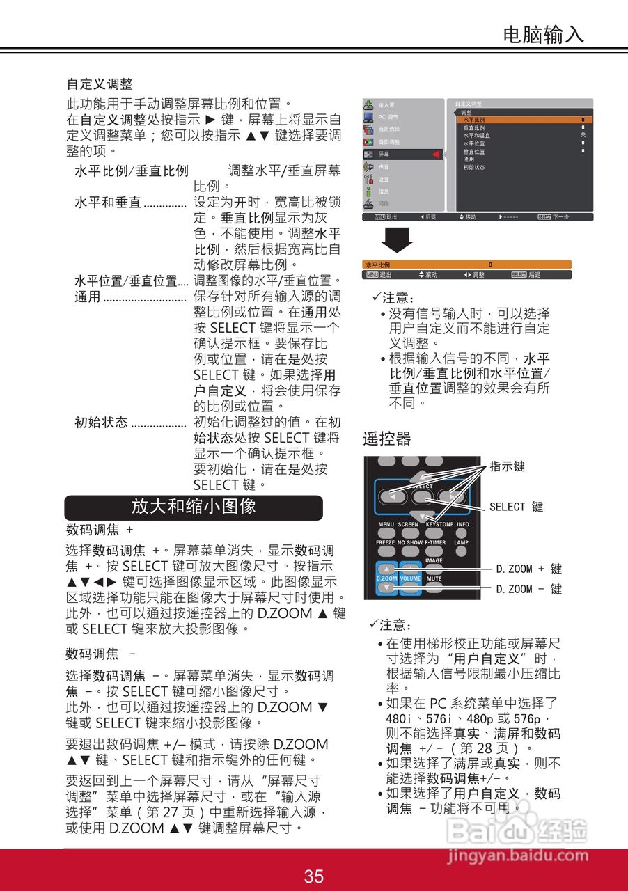 优派PJL6223投影机使用说明书:[5]