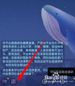 抖音一起看功能怎么用