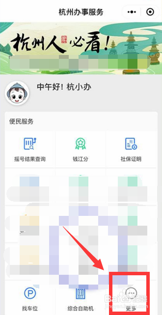 杭州网约车驾驶员资格证怎么办理