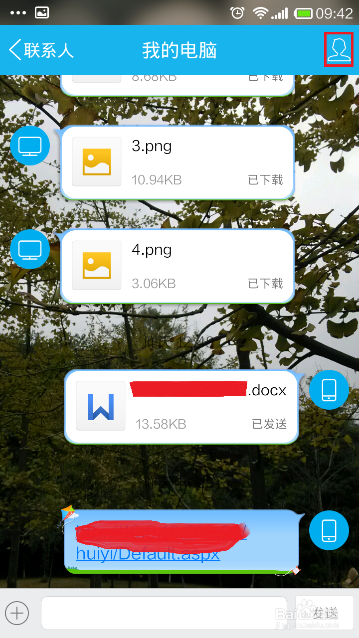 最新版手机QQ接收的文件存储到哪里
