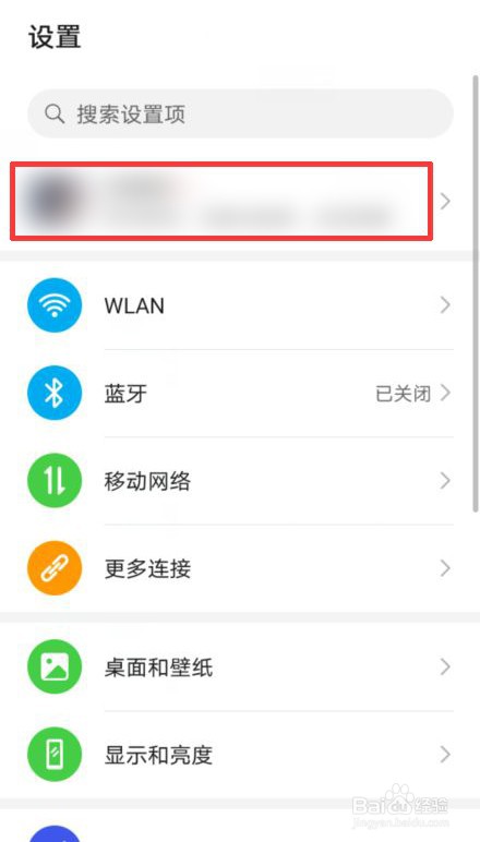 华为手机云备份怎么关闭