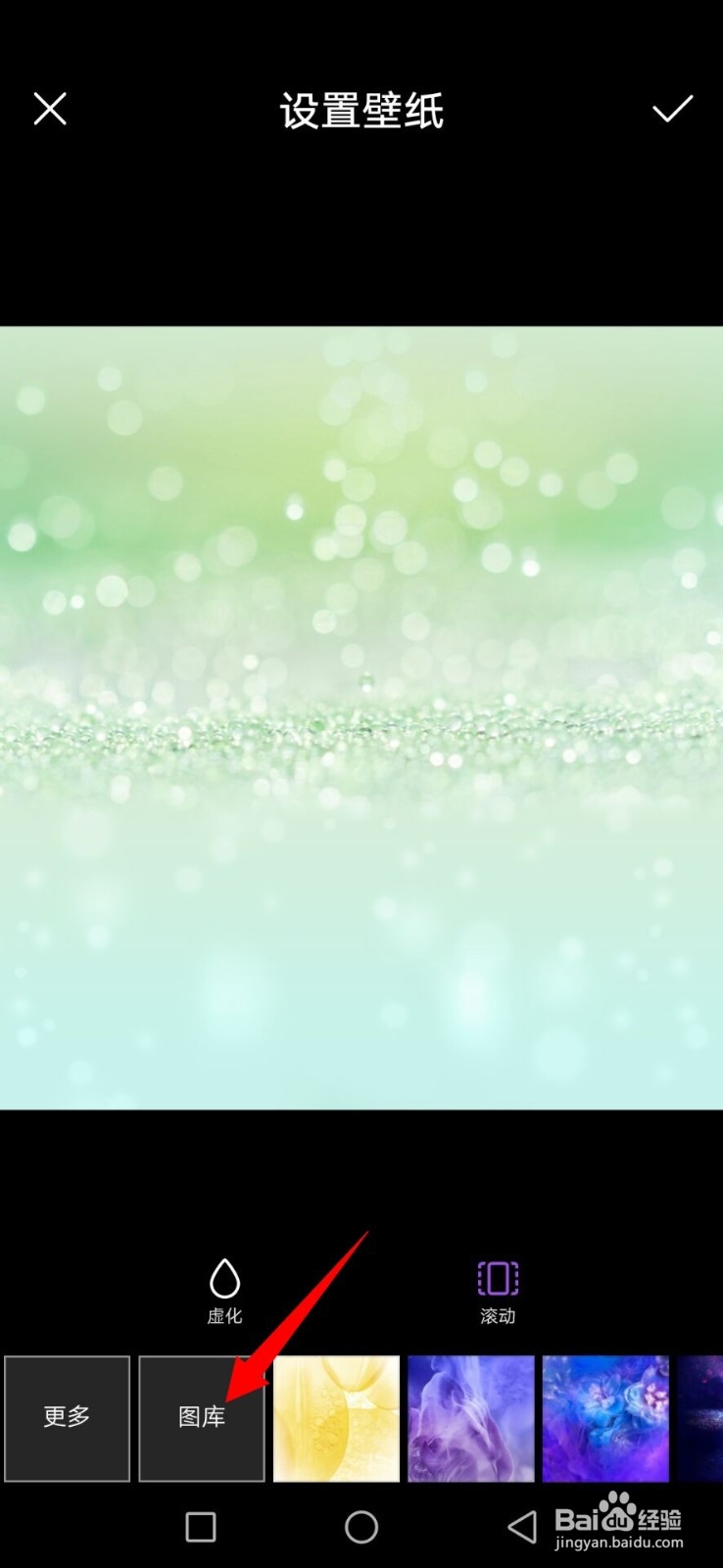 华为手机怎么设置锁屏壁纸