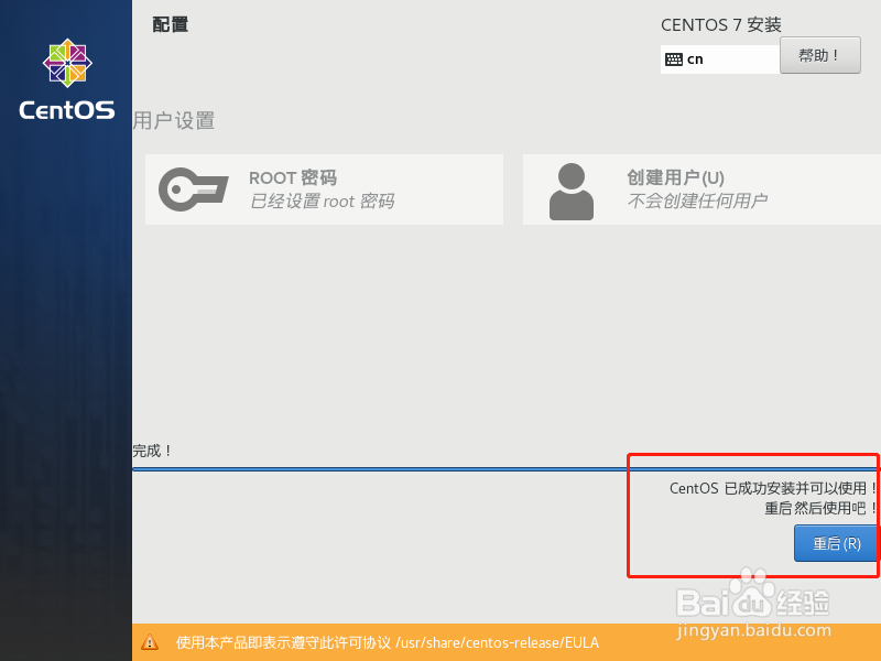 Centos7.7在VM12下的安装步骤详解