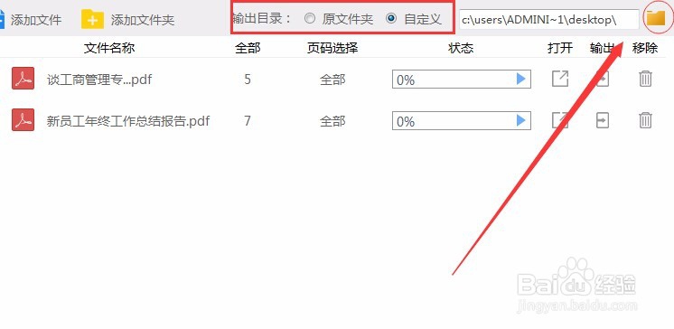 将PDF文档合并,具体的操作介绍教程