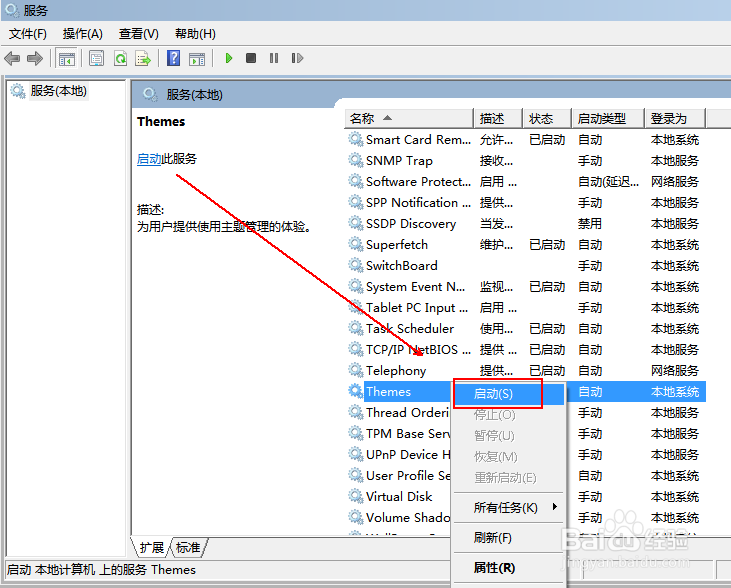 如何修复电脑桌面显示经典模式这个问题