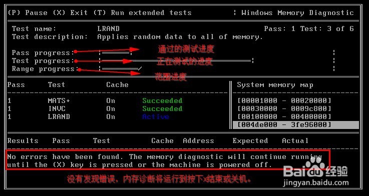 u深度不进pe系统内存检测工具教程
