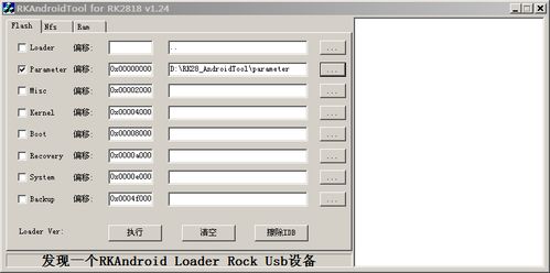 昂达VX570r升级2.3.1固件方法
