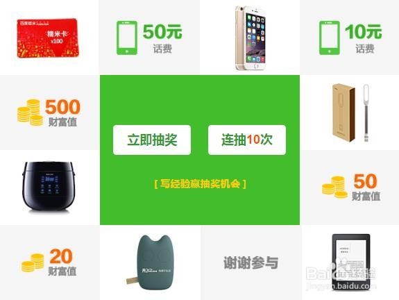 百度糯米卡的获得方式和使用方法