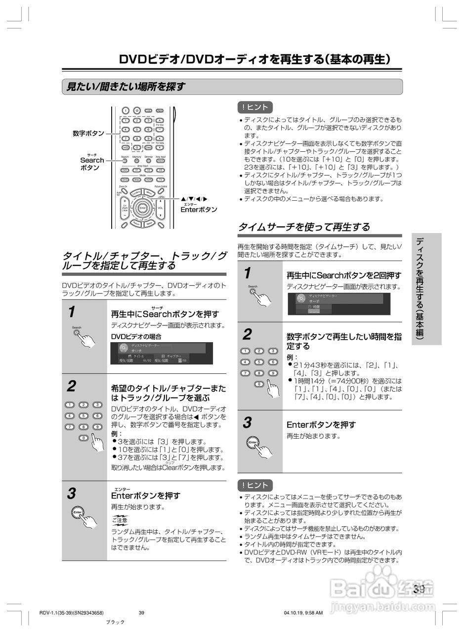 INTEGRA RDV-1.1 DVD兼容机使用说明书:[4]