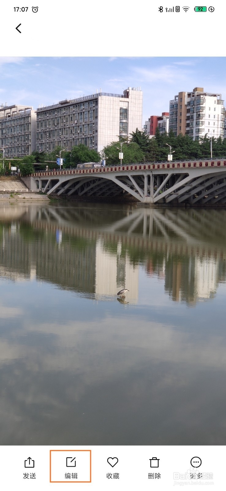 MIUI 11 相册如何为照片去线