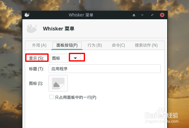 Manjaro面板按钮如何显示标题