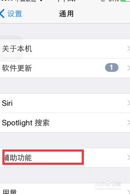 苹果iPhone手机如何怎样打开手势
